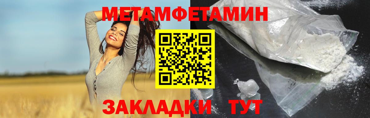 Амфетамин Розовый Волжск