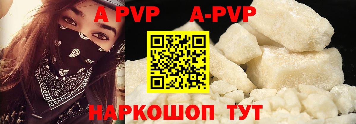 А ПВП VHQ  Alpha-PVP VHQ  Волжск  Альфа ПВП  Вход с VPN  Альфа ПВП СК КРИС 