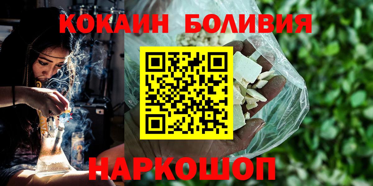 Cocaine Колумбийский Волжск