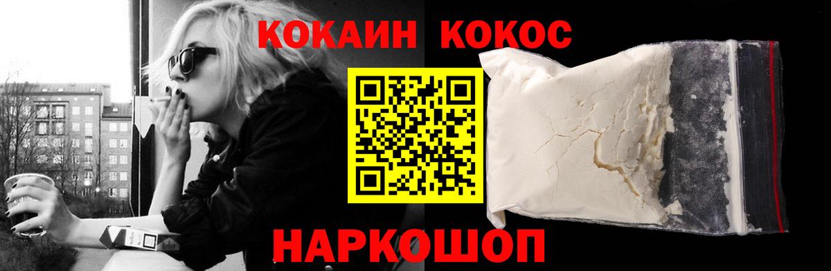 Cocaine Эквадор  Кокаин VHQ  купить наркоту  Волжск  Вход с VPN 