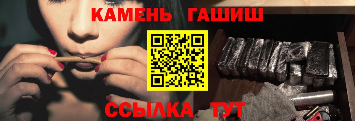 ГАШ Cannabis Волжск