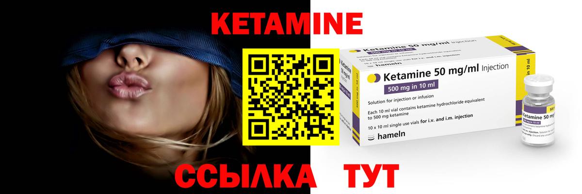 Кетамин ketamine  Вход с VPN  Волжск 