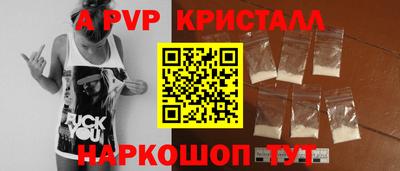 apvp Ангарск