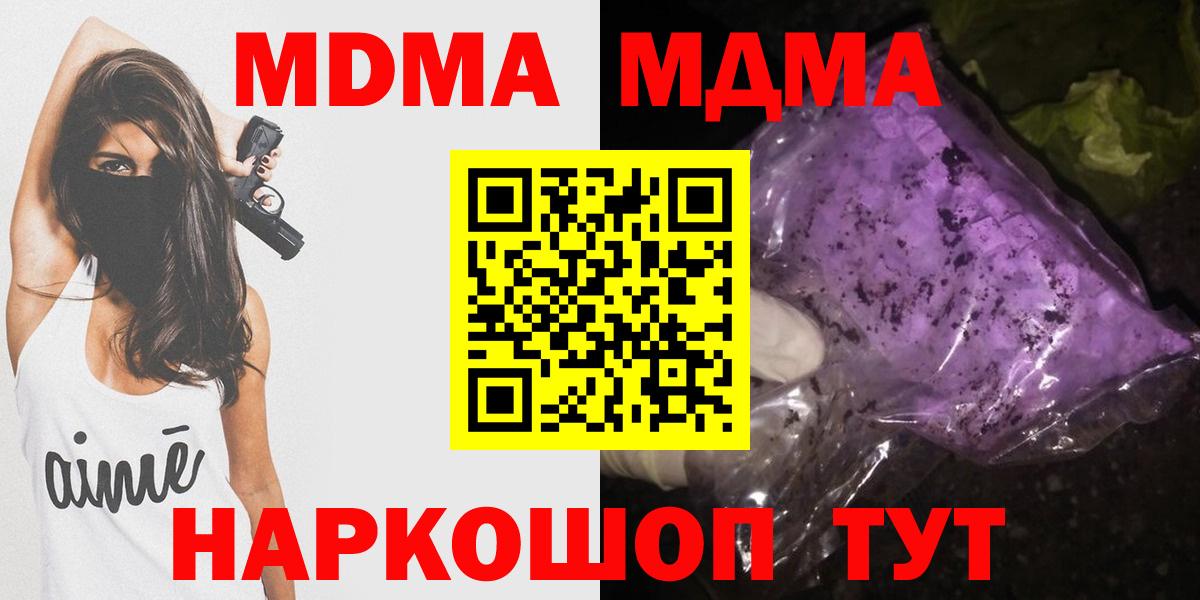 МДМА кристаллы Волжск