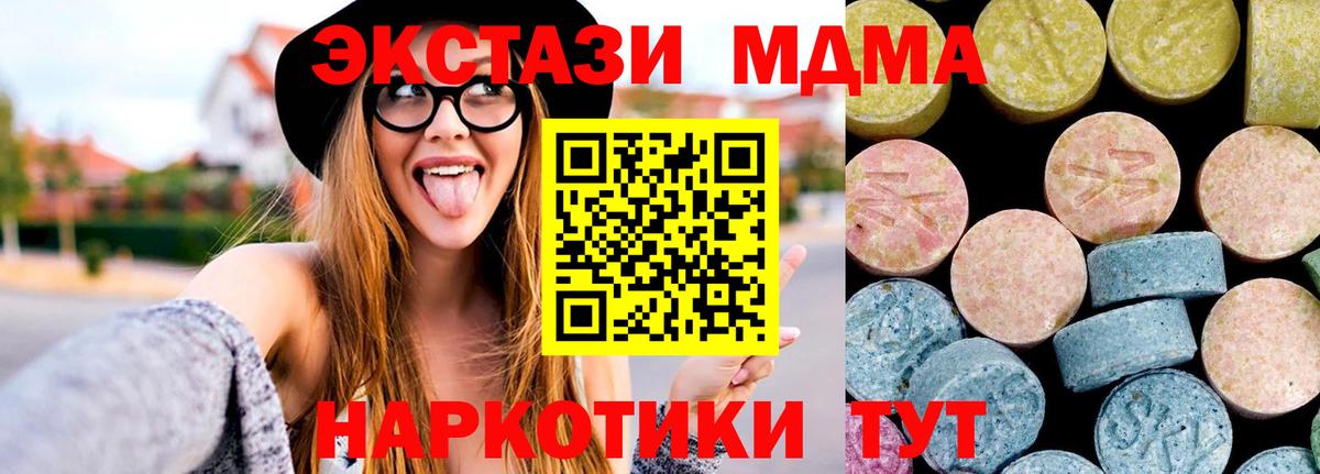 Волжск  МДМА Molly  Вход с VPN 