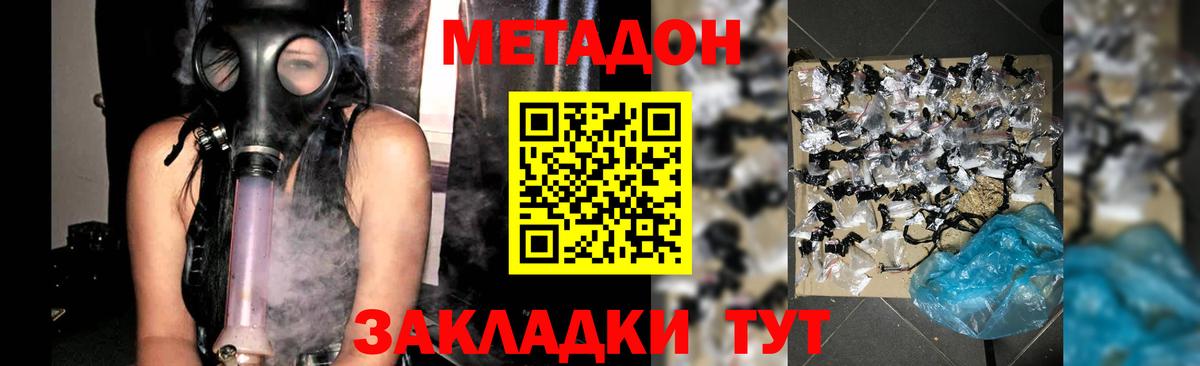 Метадон мёд  Вход с VPN    вход  Волжск 