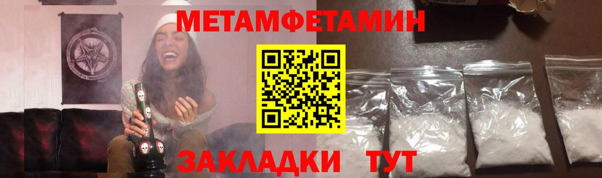 Метамфетамин витя Волжск
